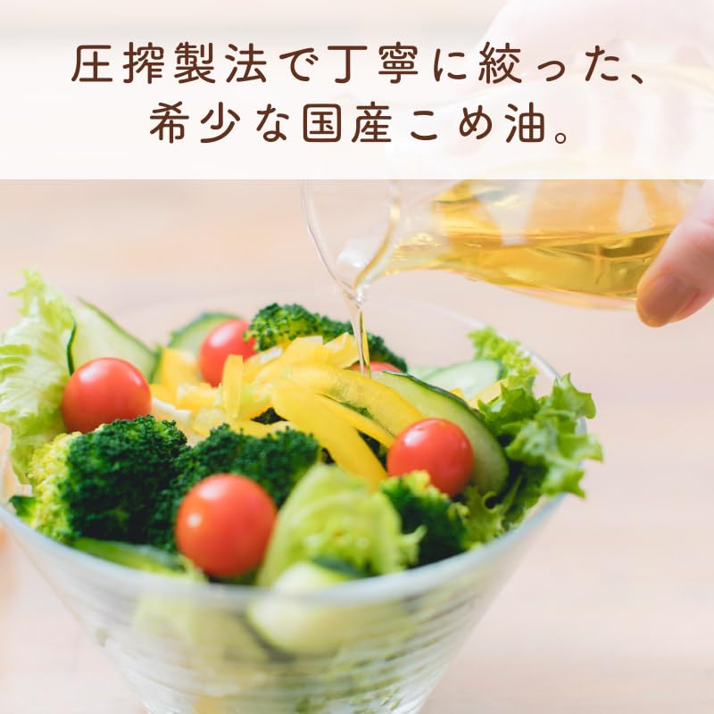 Amazon.co.jp: 【つの食品公式】米油 こめ油 圧搾 一番搾り 紙パック
